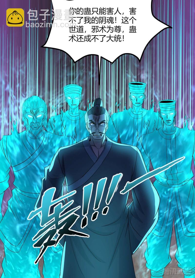 鼓楼惊魂-第103话