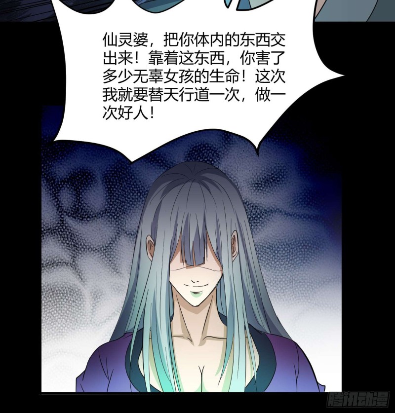 鼓楼惊魂-第103话