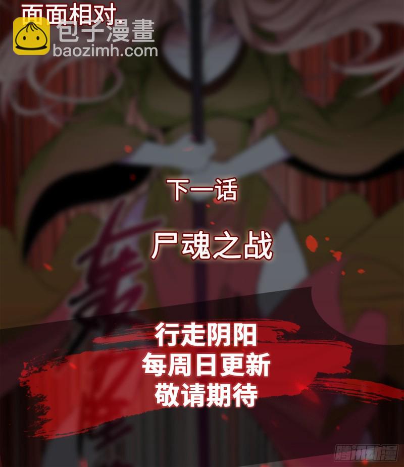 鼓楼惊魂-第103话