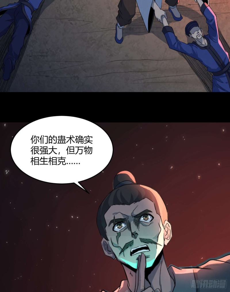 鼓楼惊魂-第103话