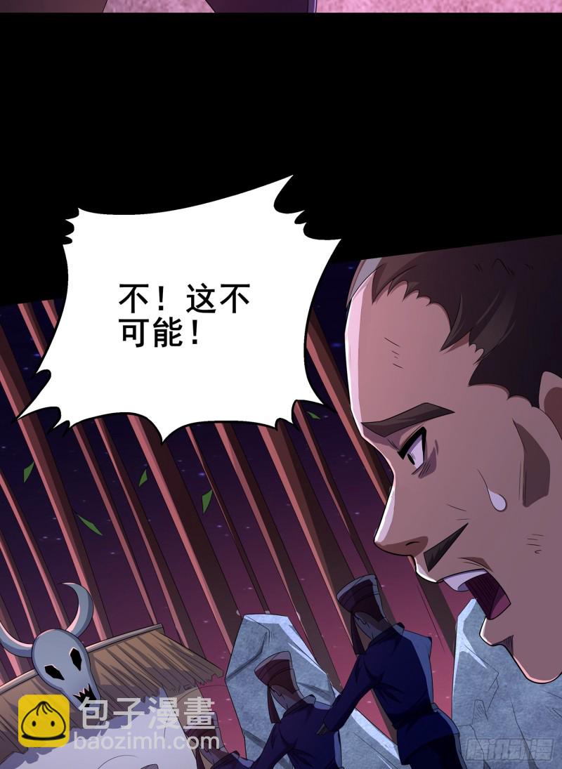 手刃仇人(1/2)-第105话