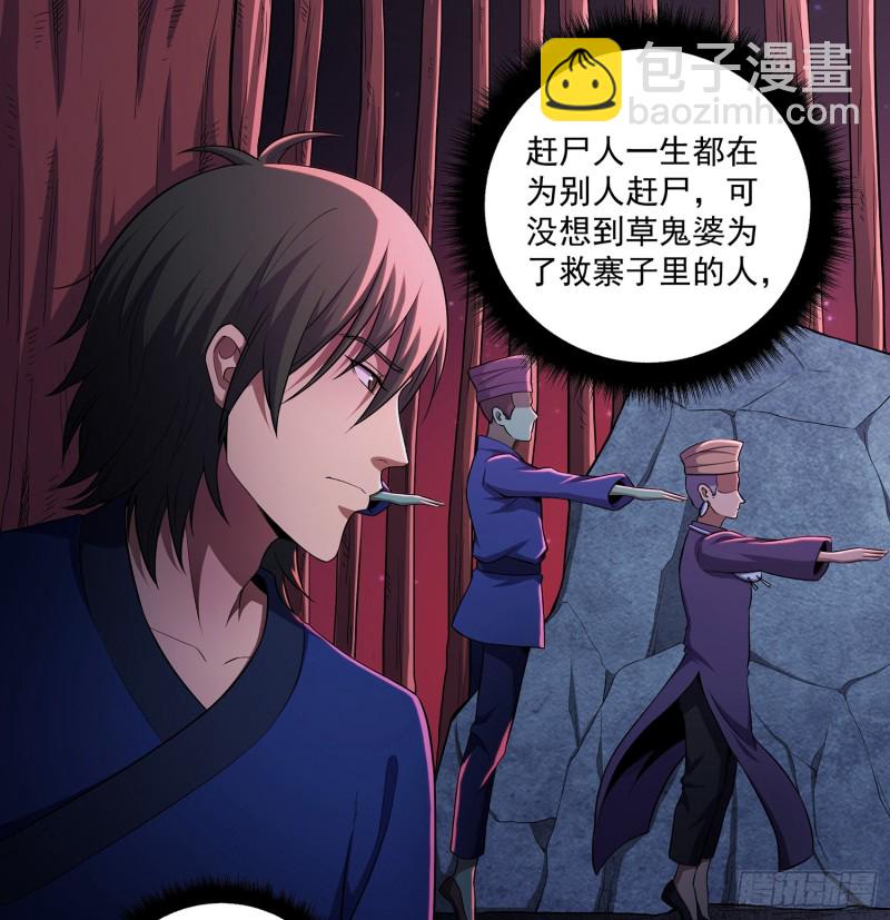 手刃仇人(1/2)-第105话