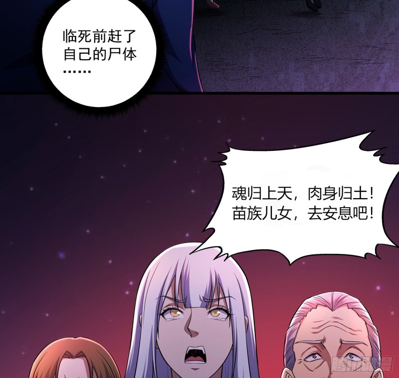 手刃仇人(1/2)-第105话