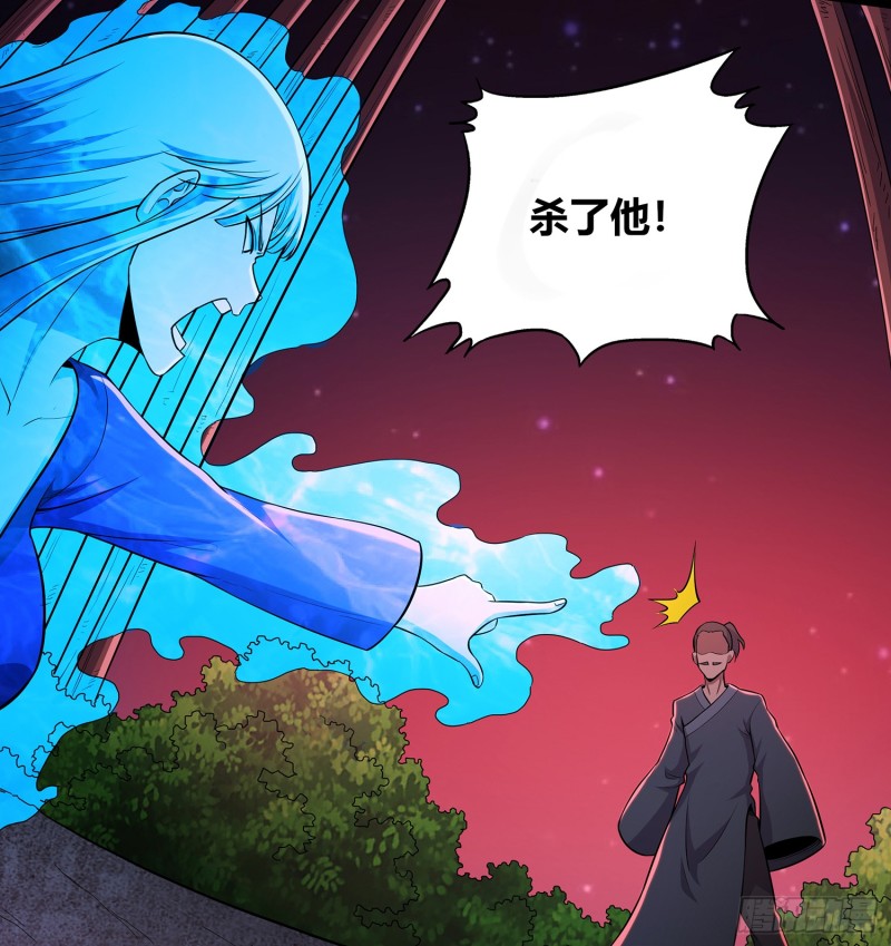 手刃仇人(1/2)-第105话