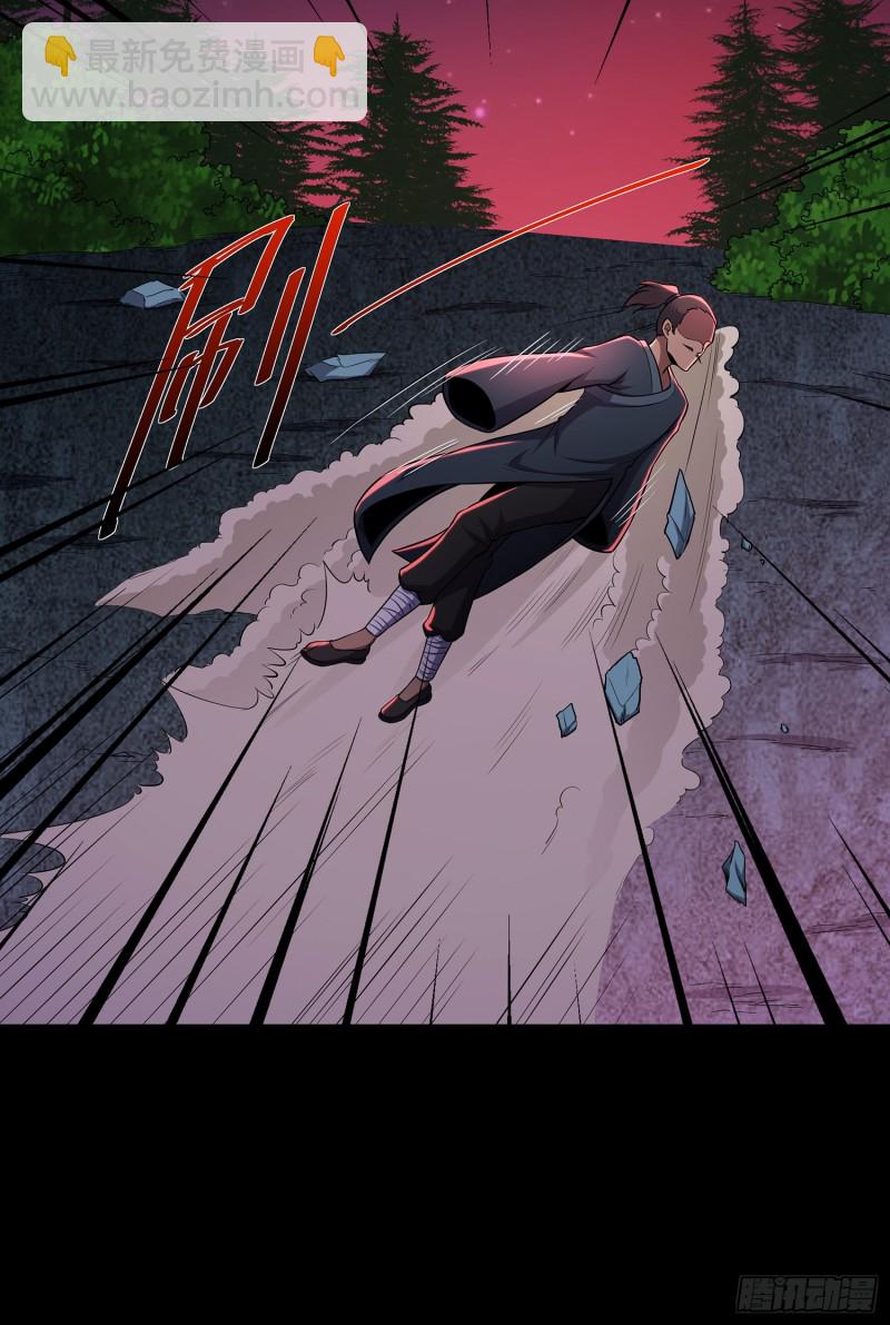 手刃仇人(1/2)-第105话