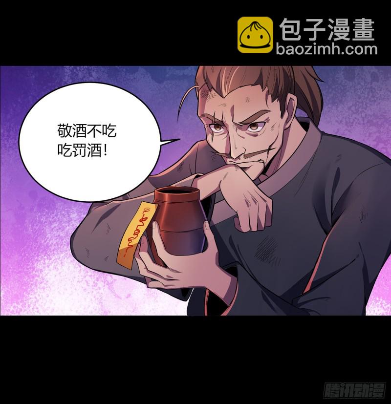 手刃仇人(1/2)-第105话