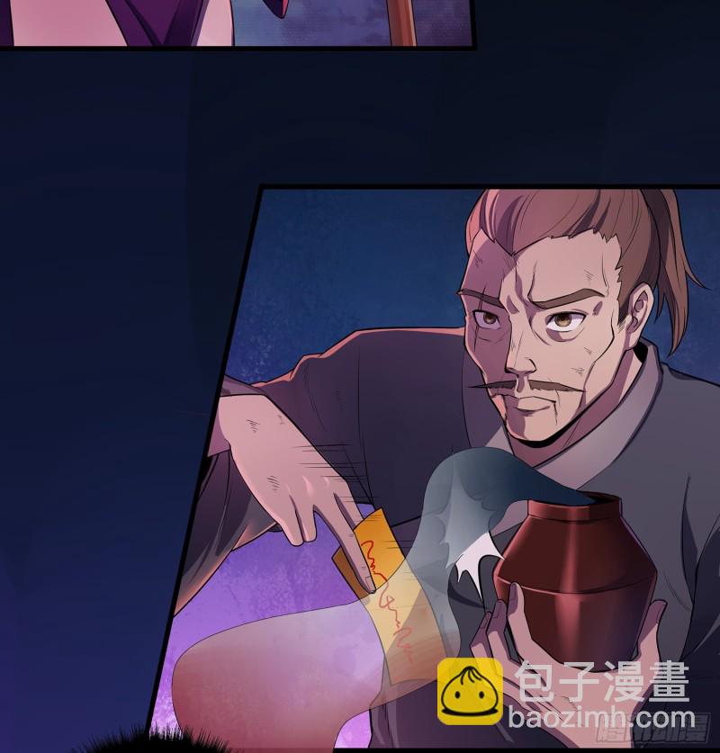 手刃仇人(1/2)-第105话