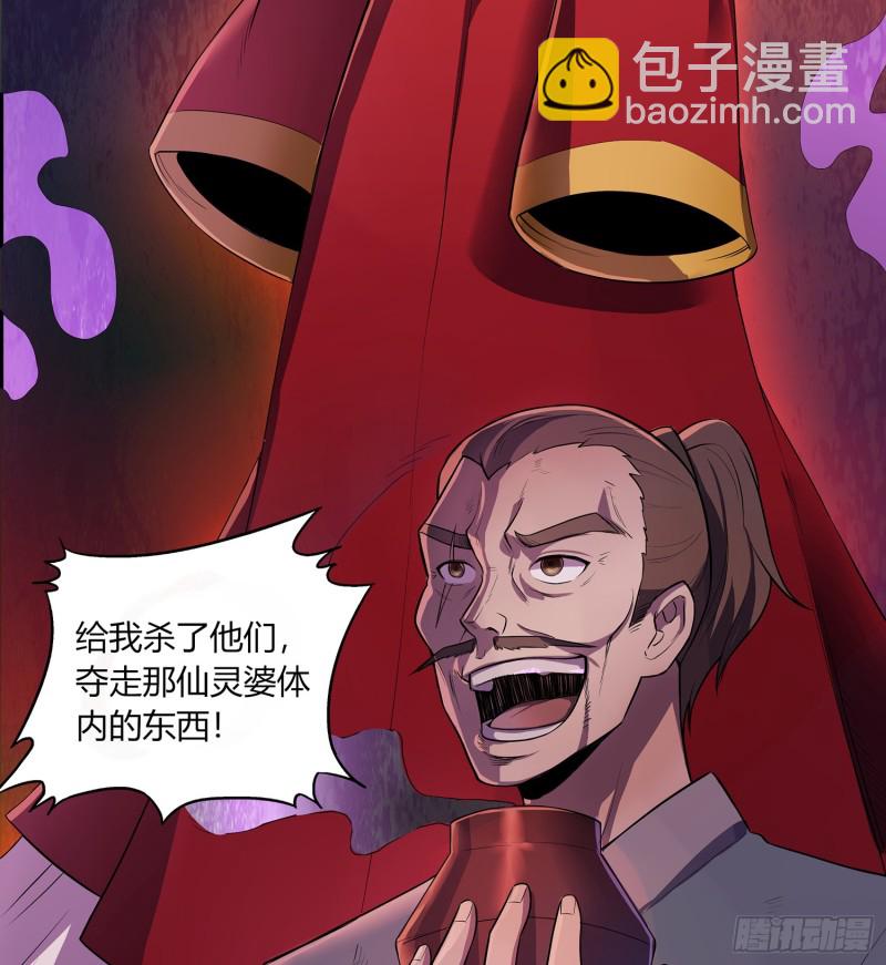 手刃仇人(1/2)-第105话