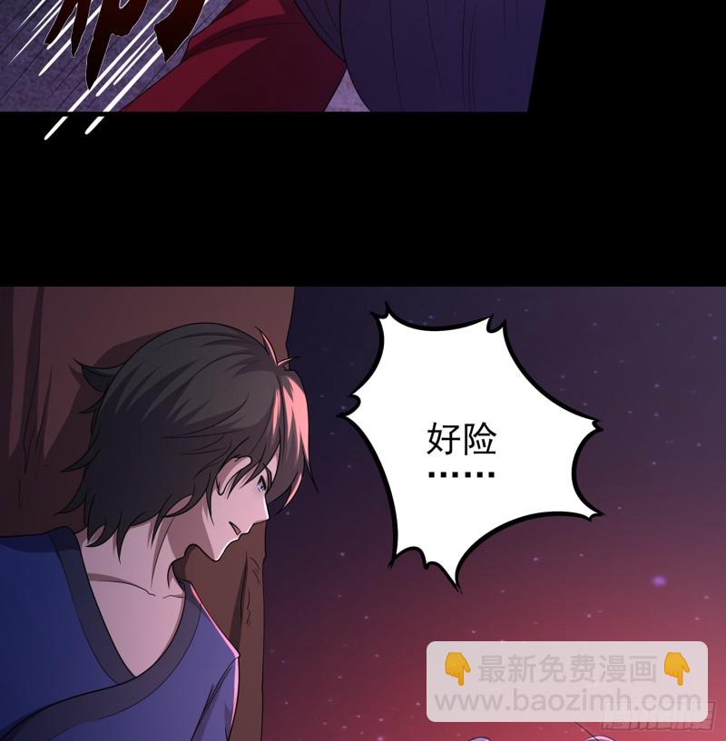 手刃仇人(1/2)-第105话