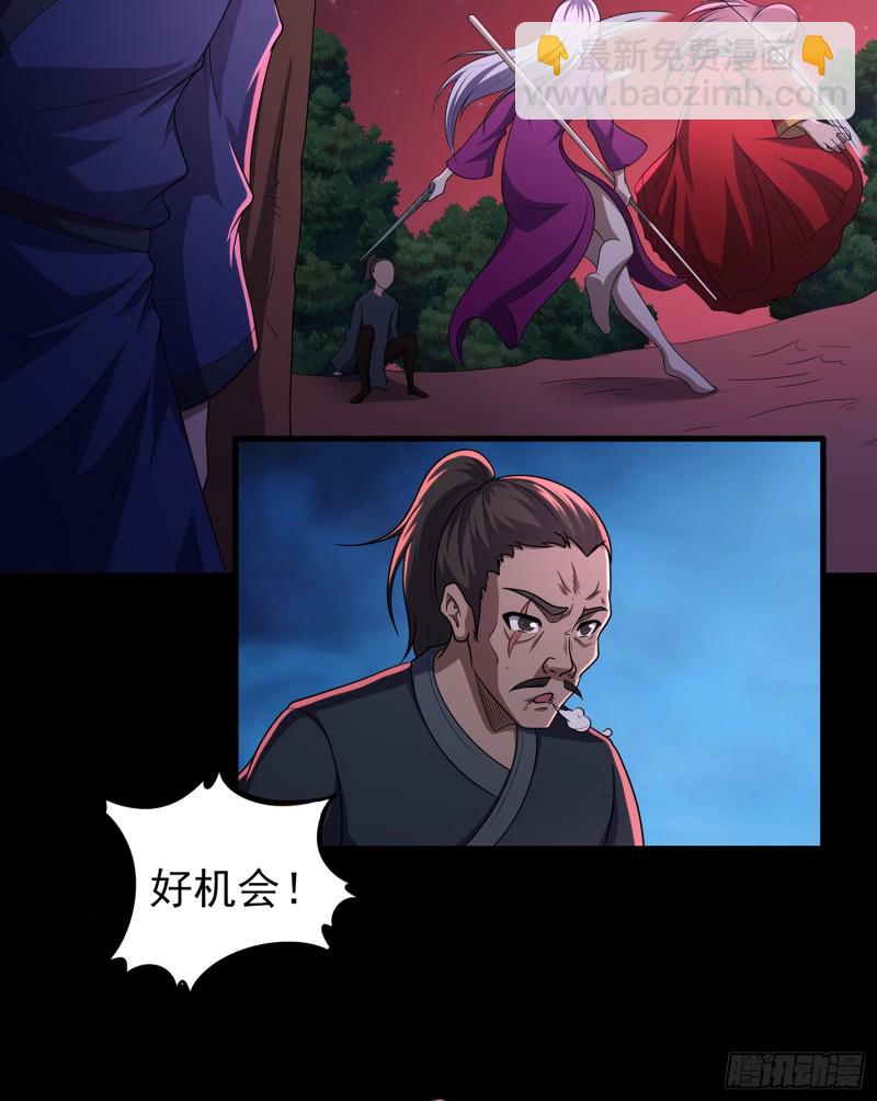 手刃仇人(1/2)-第105话