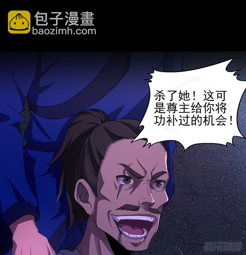 手刃仇人(1/2)-第105话