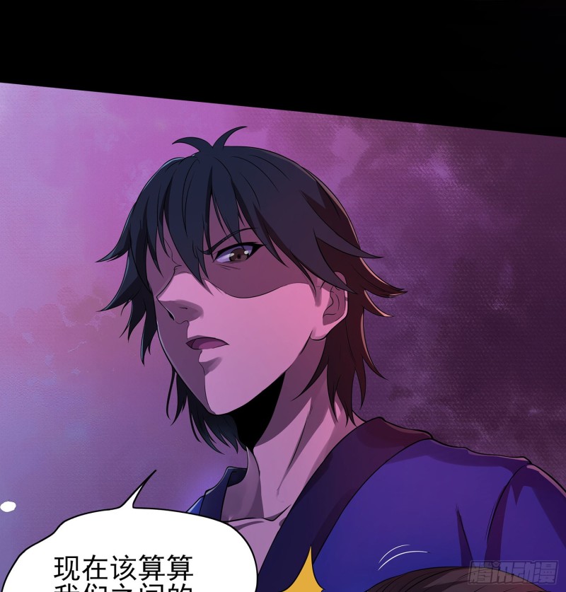 手刃仇人(1/2)-第105话