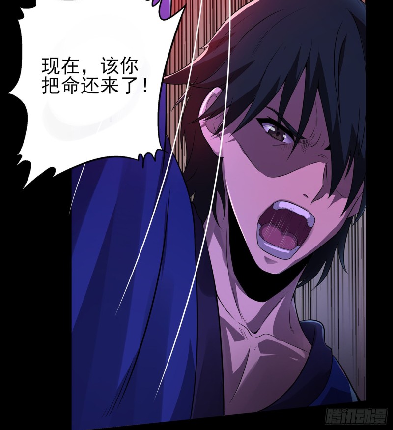 手刃仇人(1/2)-第105话