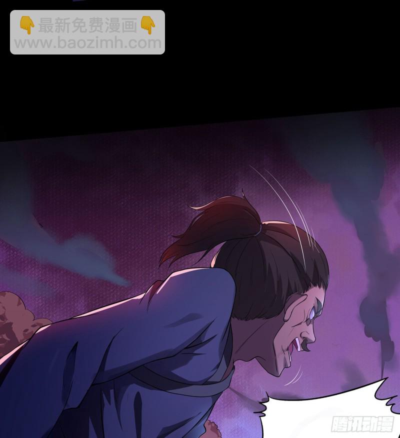 手刃仇人(1/2)-第105话