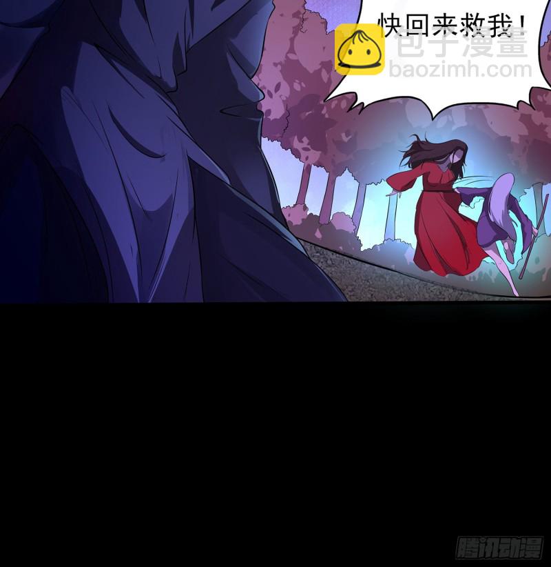 手刃仇人(1/2)-第105话