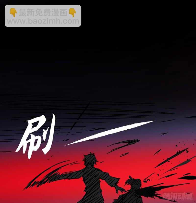 手刃仇人(1/2)-第105话