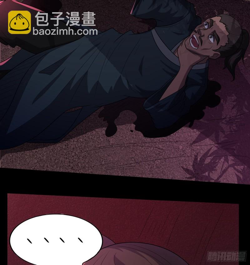 手刃仇人(1/2)-第105话