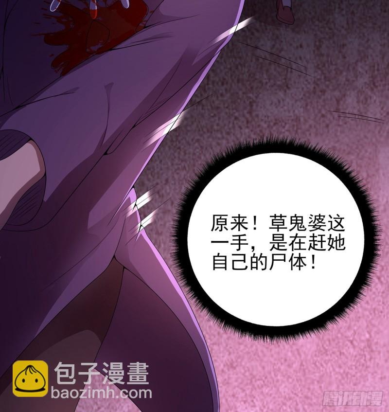 手刃仇人(1/2)-第105话