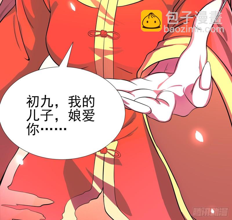 猩红蛊海-第107话