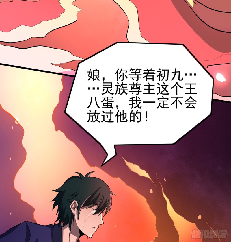 猩红蛊海-第107话