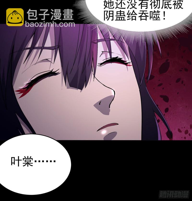 猩红蛊海-第107话