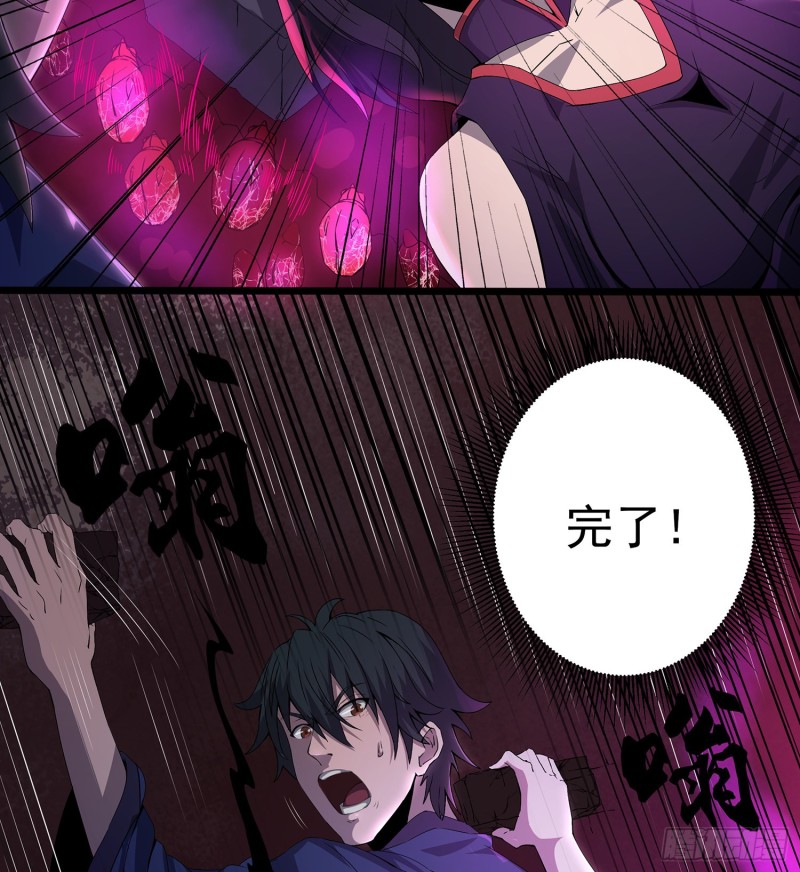 猩红蛊海-第107话