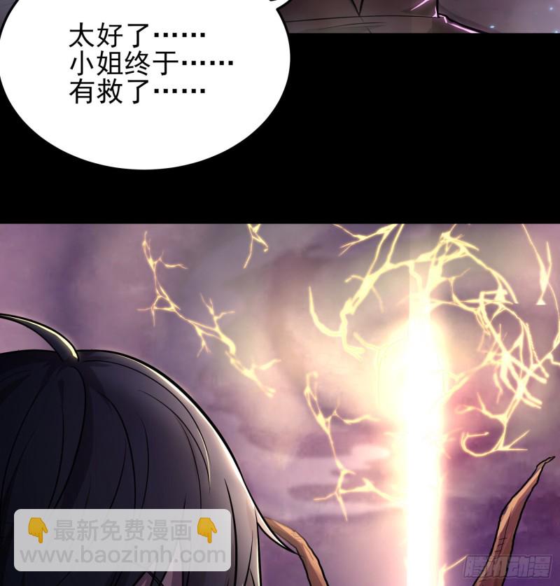 仙灵复活(1/2)-第109话