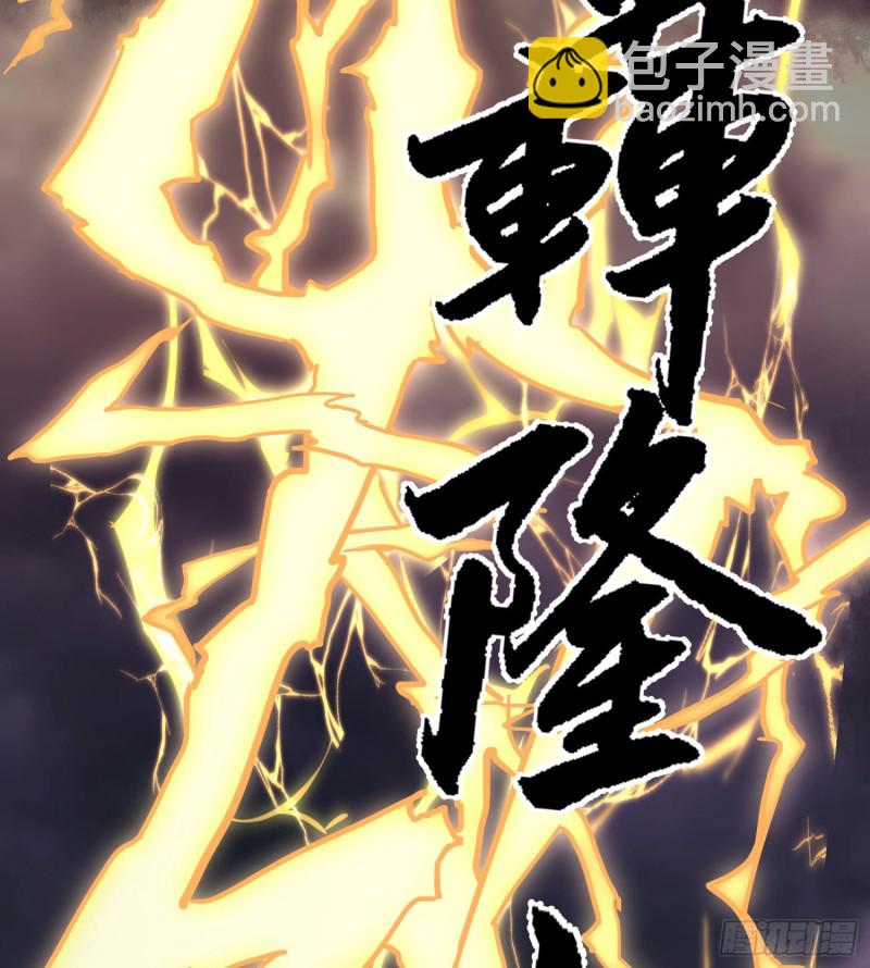 仙灵复活(1/2)-第109话