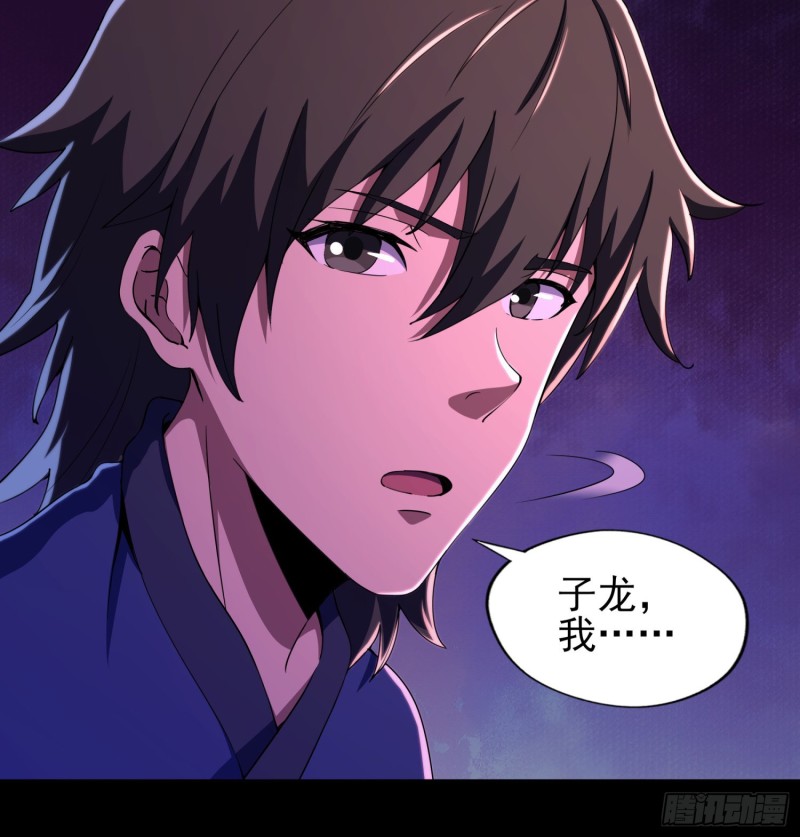 不速之客(1/2)-第111话