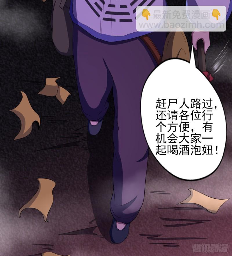 不速之客(1/2)-第111话