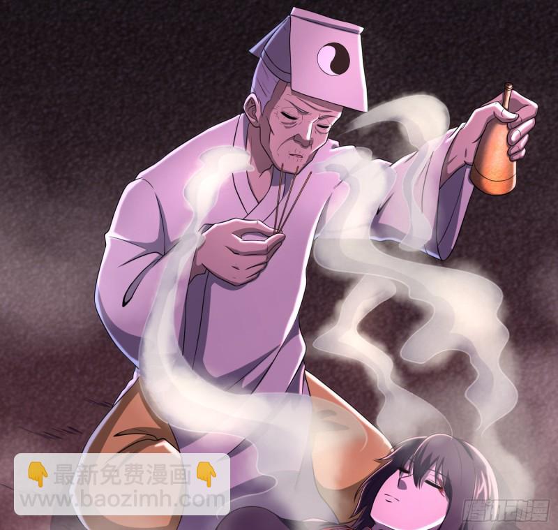 不速之客(1/2)-第111话