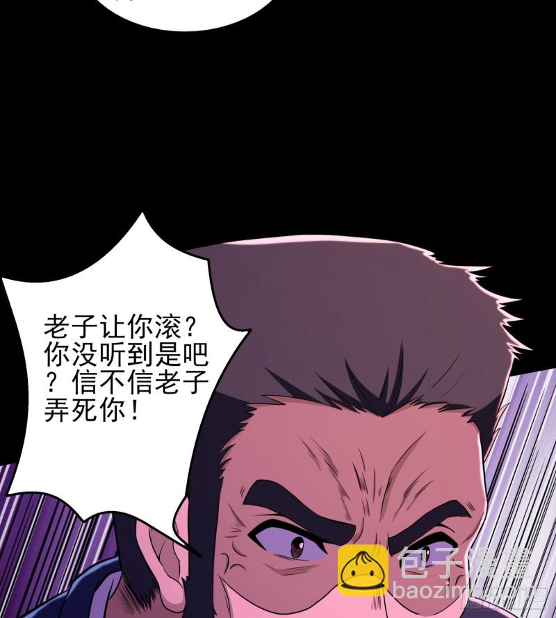 不速之客(1/2)-第111话