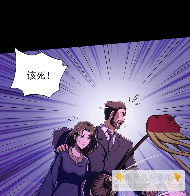 不速之客(1/2)-第111话