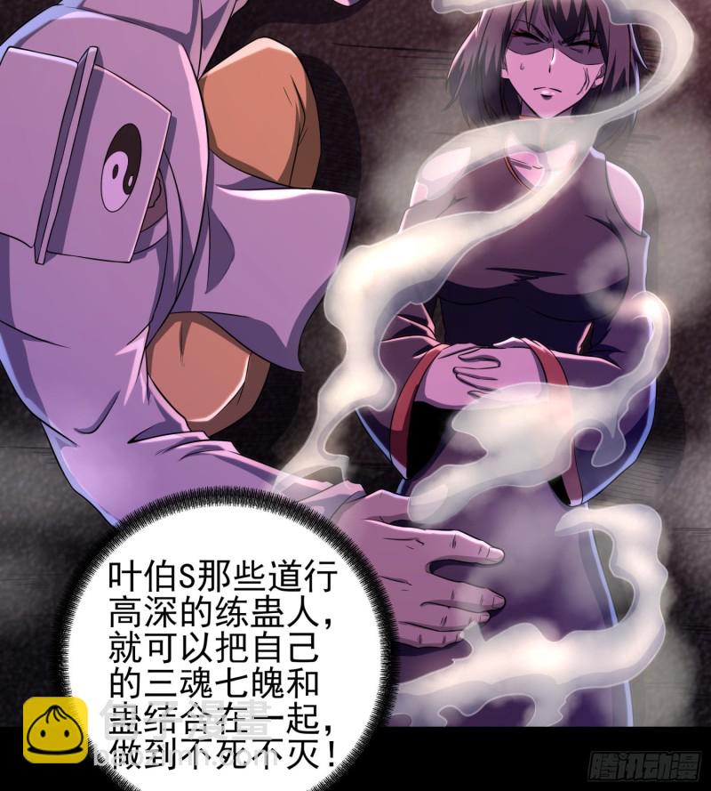 不速之客(1/2)-第111话