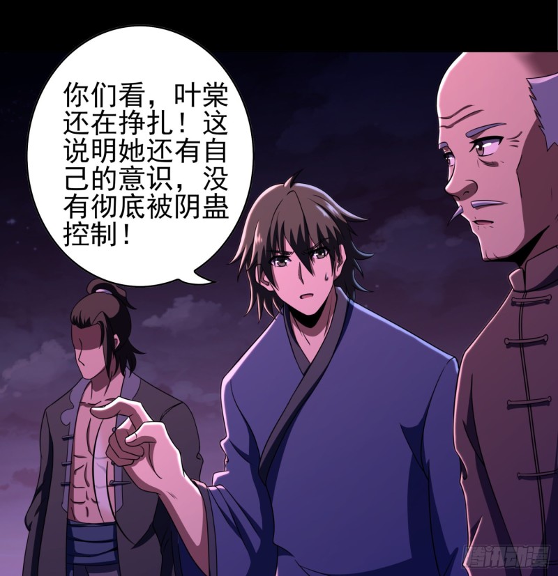 不速之客(1/2)-第111话