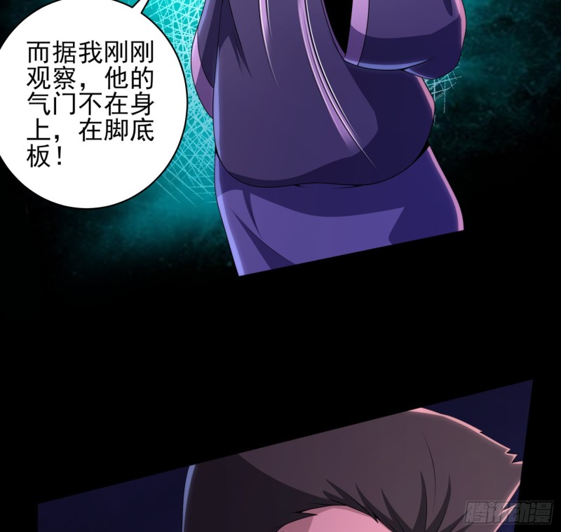 破气之法(1/2)-第113话