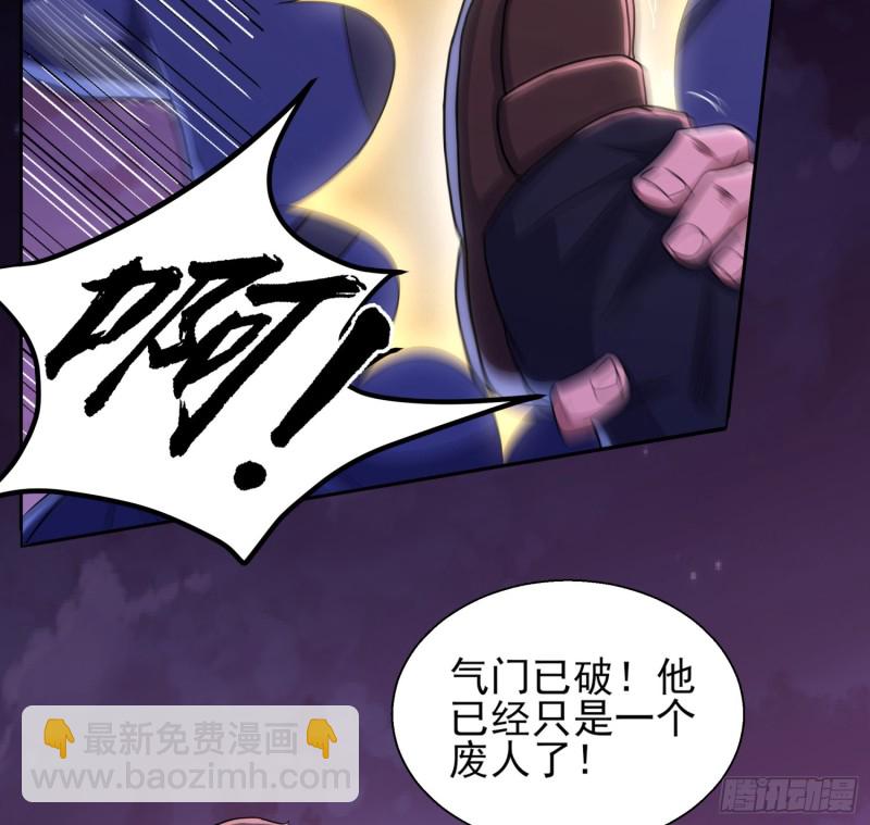 破气之法(1/2)-第113话
