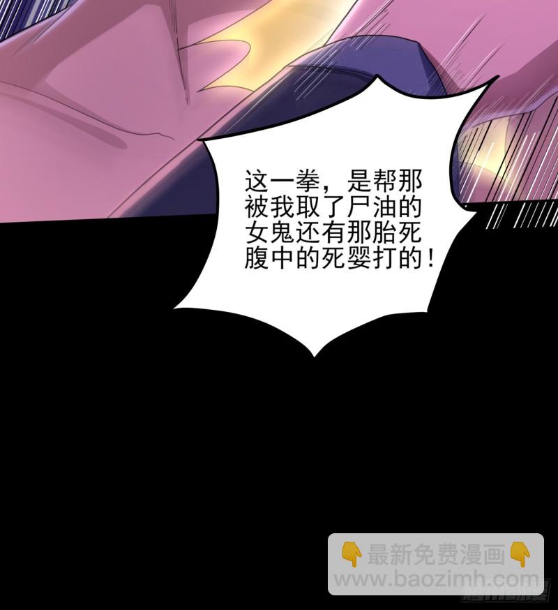 破气之法(1/2)-第113话