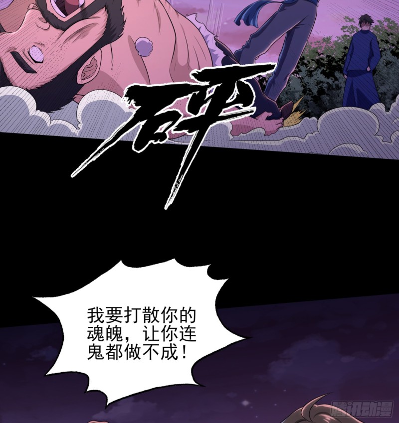 破气之法(1/2)-第113话