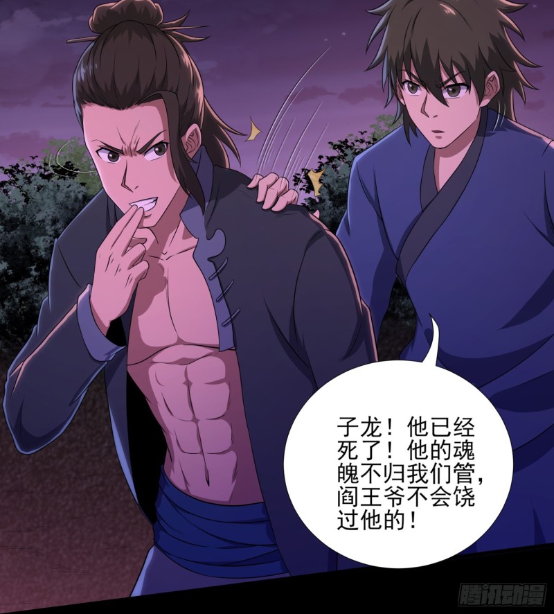 破气之法(1/2)-第113话