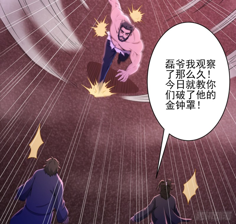 破气之法(1/2)-第113话