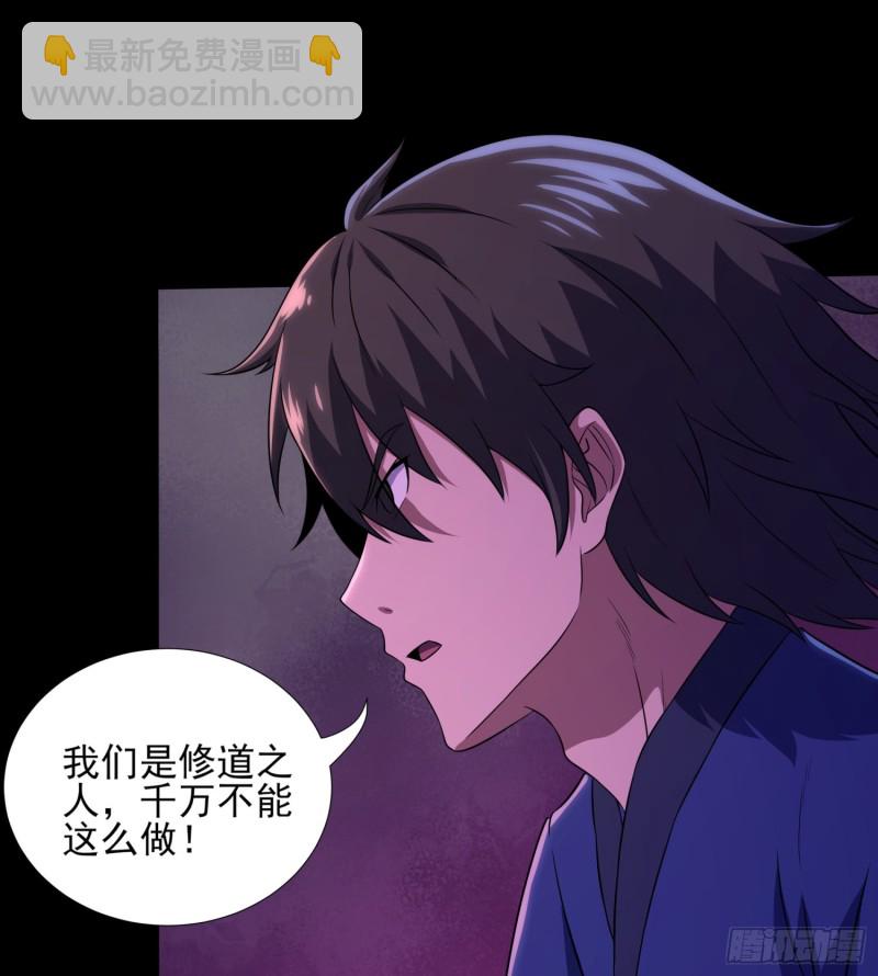 破气之法(1/2)-第113话