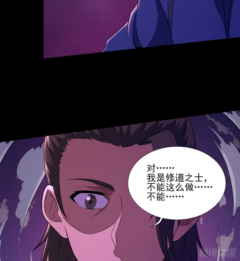 破气之法(1/2)-第113话