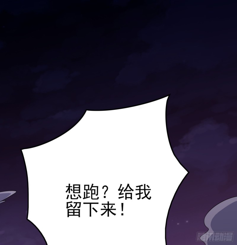 破气之法(1/2)-第113话