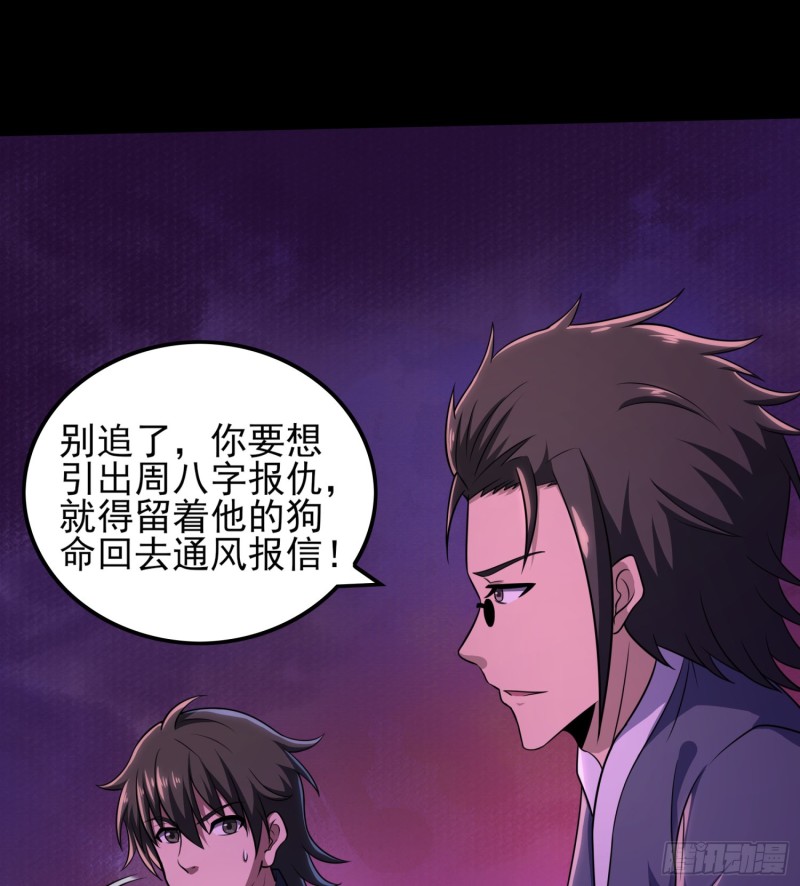 破气之法(1/2)-第113话