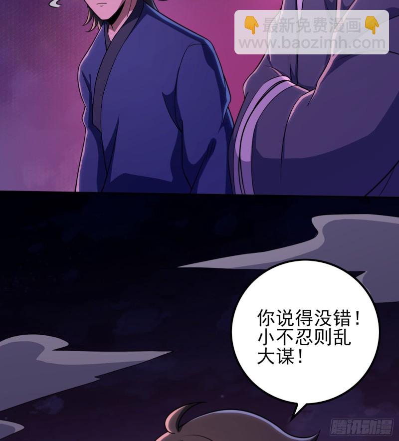 破气之法(1/2)-第113话