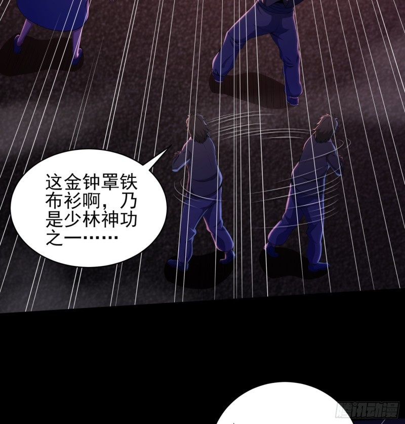 破气之法(1/2)-第113话