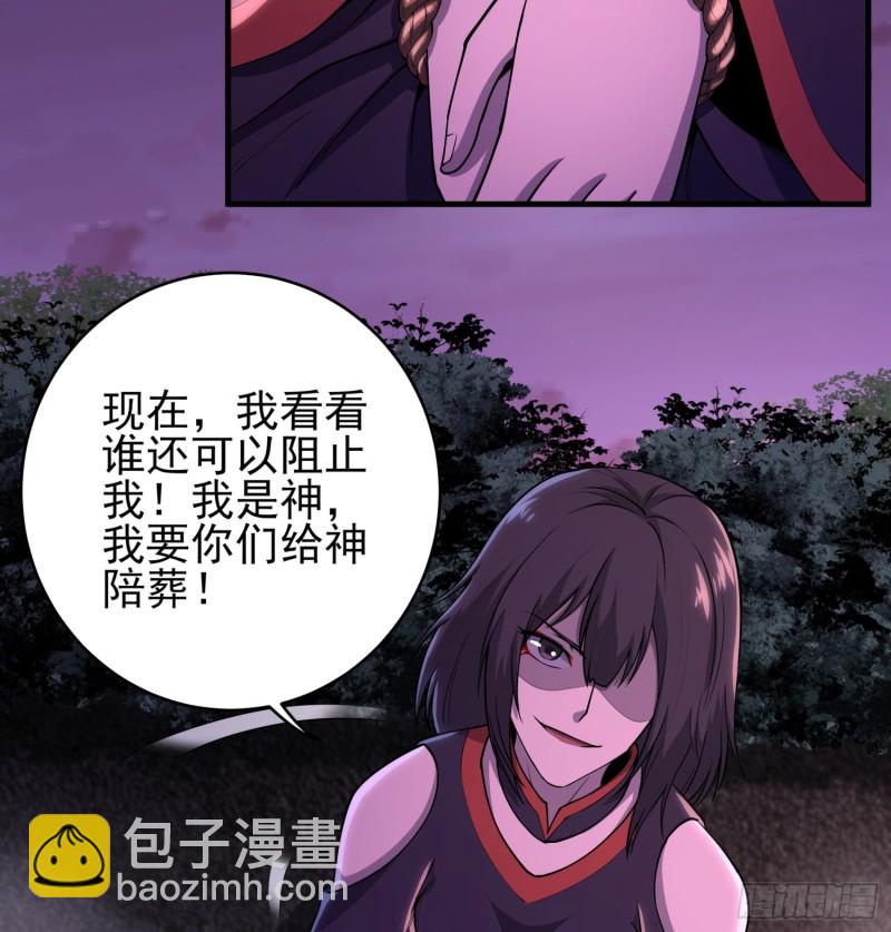 破气之法(1/2)-第113话