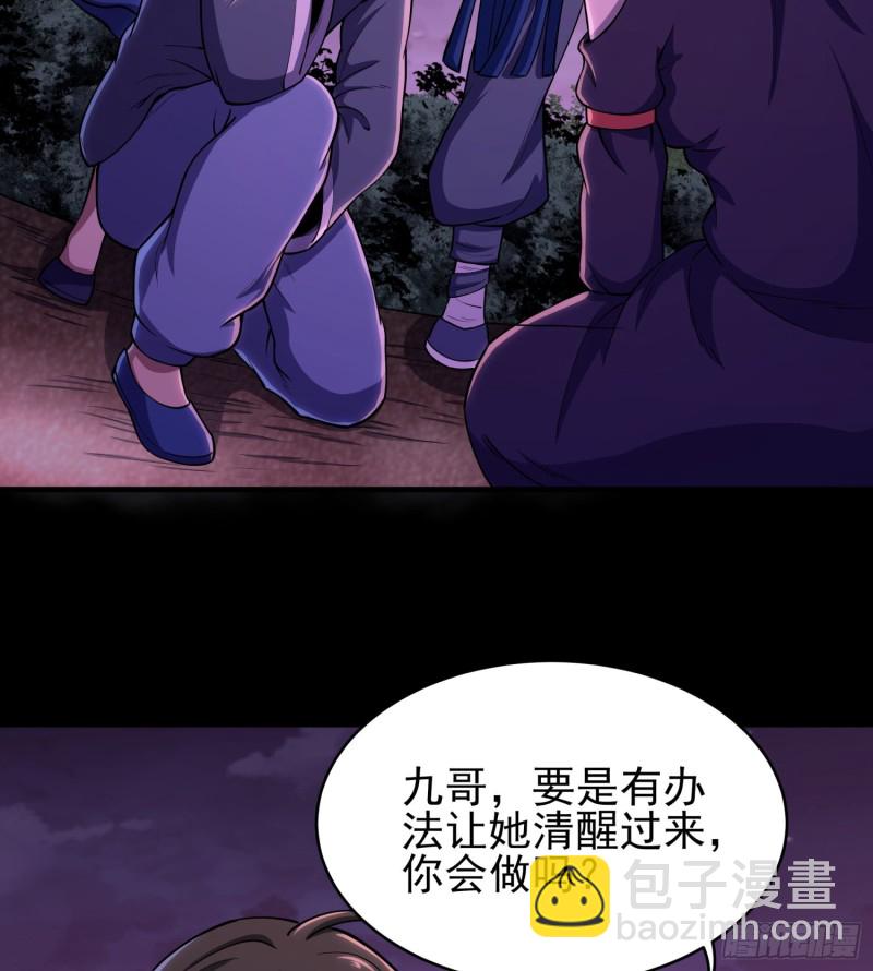 破气之法(1/2)-第113话