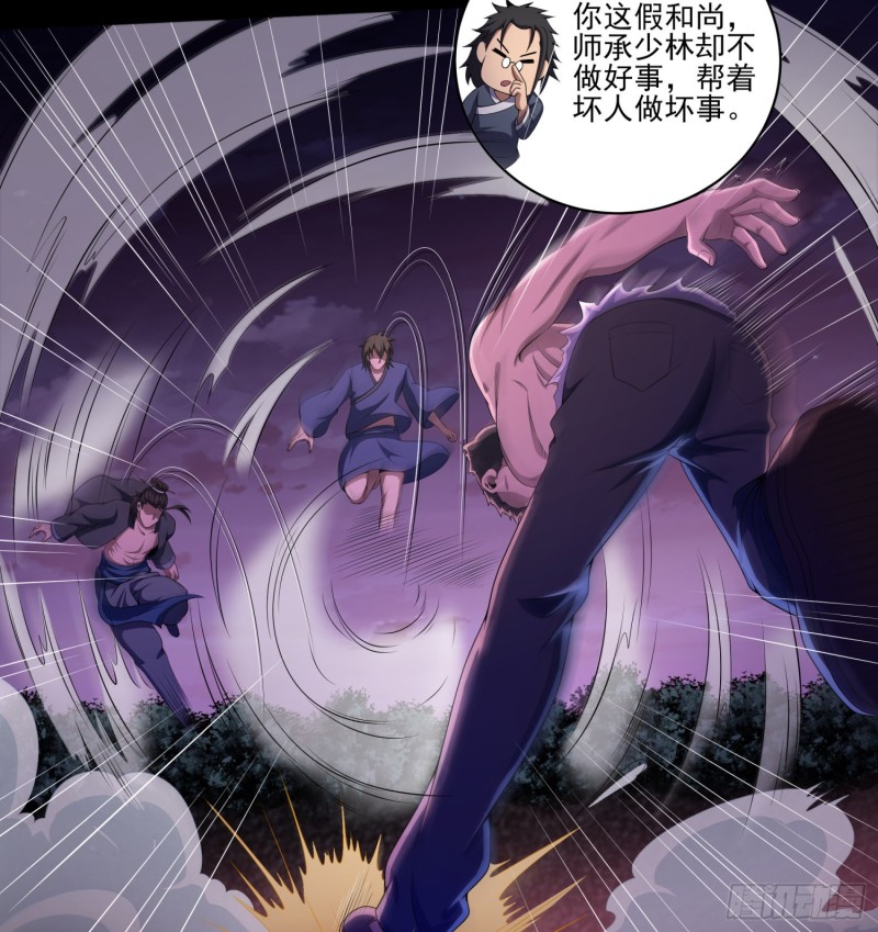 破气之法(1/2)-第113话